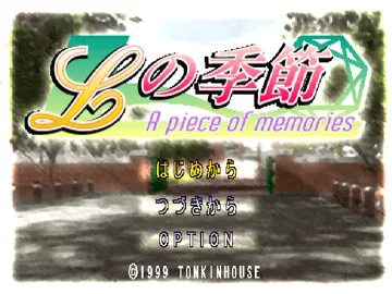 L no Kisetsu - A Piece of Memories (JP) screen shot title